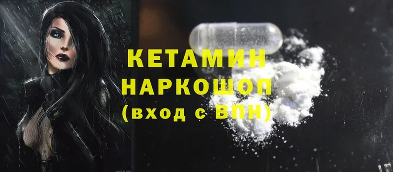 Кетамин ketamine  Гаджиево 